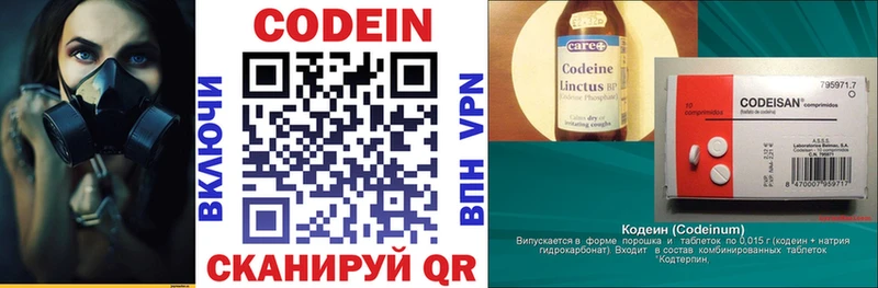 Кодеин напиток Lean (лин)  дарнет шоп  Кедровый 