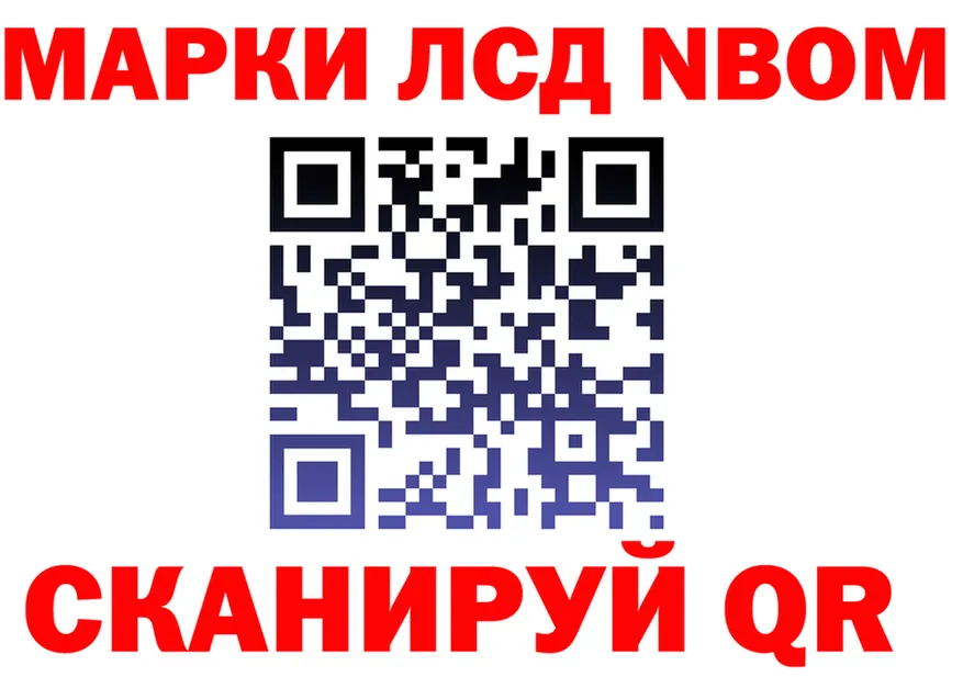Марки N-bome 1500мкг ссылки площадка MEGA Кедровый