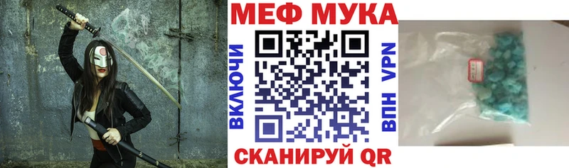 МЕФ мяу мяу  купить  цена  Кедровый 